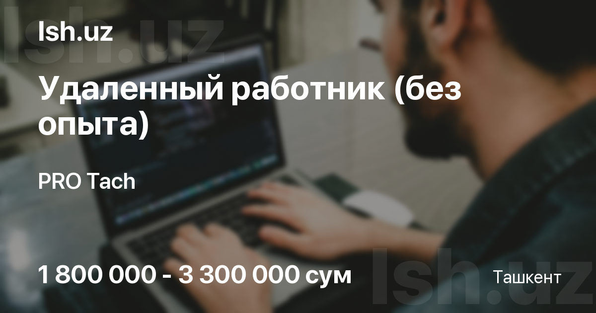 Аналитик данных вакансии удаленно без опыта. Бухгалтер.уз. Uzbekistan in the work and job. Happy Uzbekistan in the work and job.