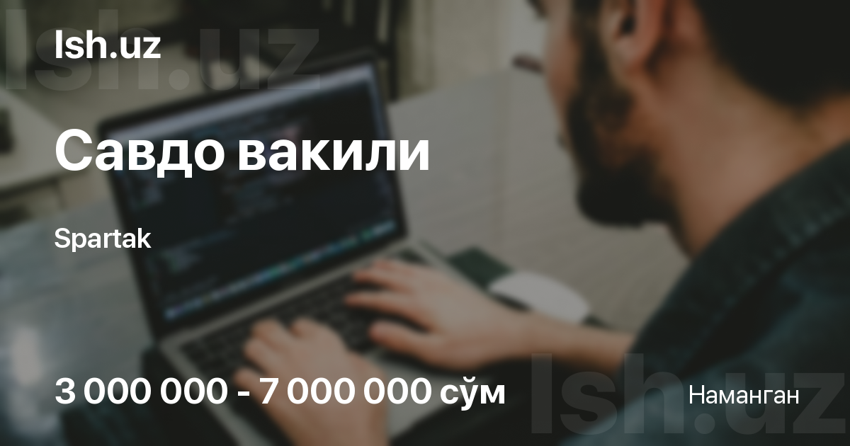 Вакансия торговый представитель в Намангане, готовы взять без опыта, ЗП ...