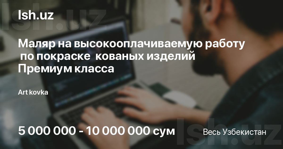 Требуется мужчина на высокооплачиваемую работу