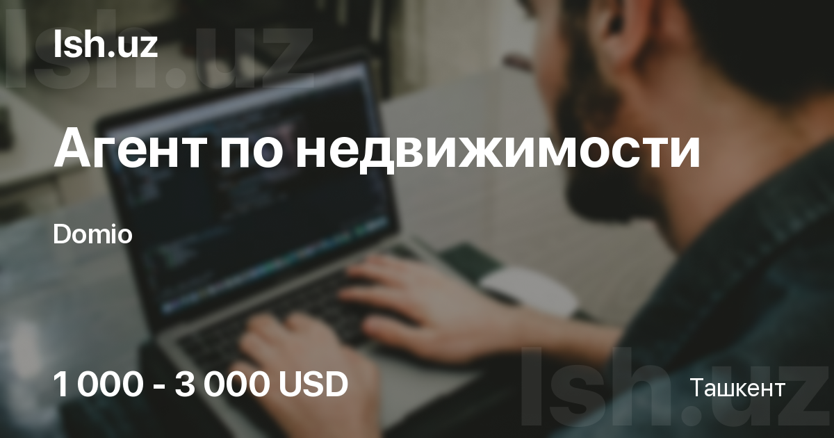 Вакансия Агент по недвижимости в Ташкенте, готовы взять без опыта, ЗП 1