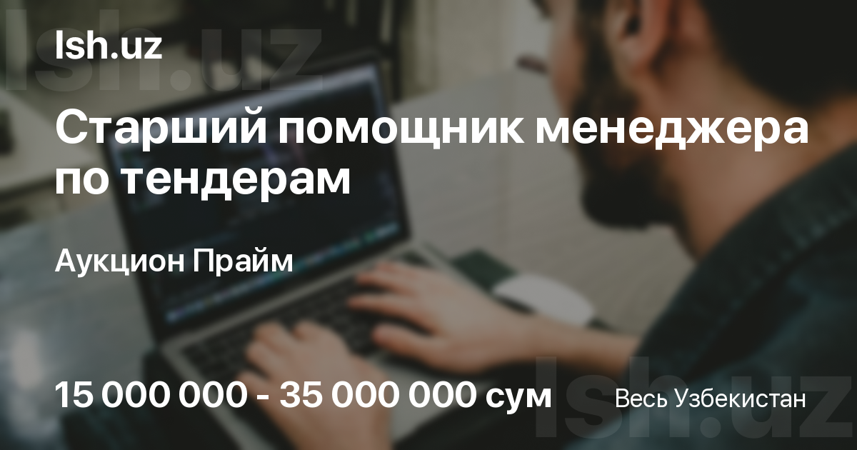 Vakansiya menejer yordamchisi O‘zbekistonda, Tajribasiz ishga qabul