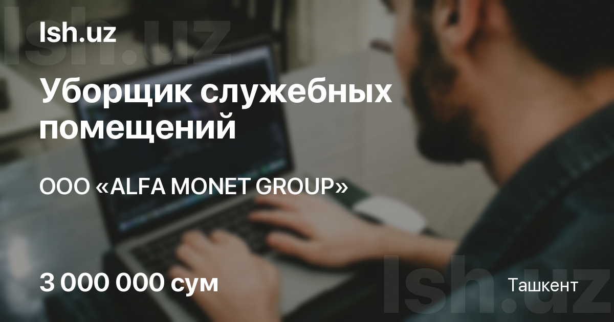 Vakansiya Уборщик служебных помещений Toshkentda, tajriba 1 yildan ...