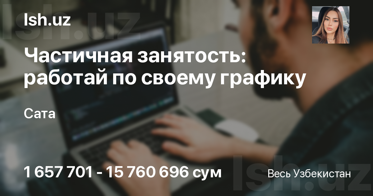 Работа в уфе вакансии на сегодня. Работа частичная занятость омск. Работа в омске фото. Центр занятости омск. Работа в спб свежие вакансии.